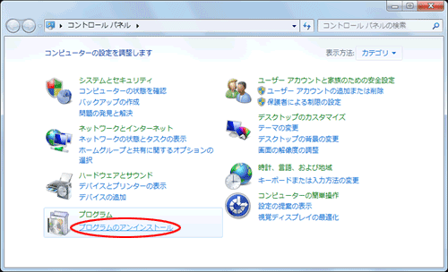 「プログラムのアンインストール」をクリックします。