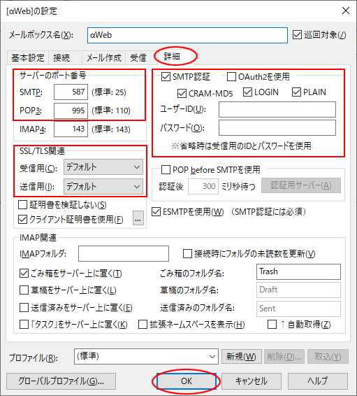 設定確認・変更4