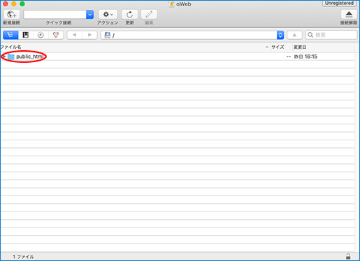 public_htmlをダブルクリックします