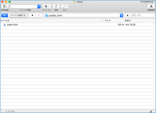 ホームページの表示確認