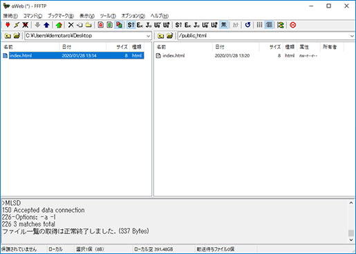 ホームページの表示確認