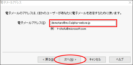 初期設定5