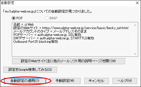 初期設定5