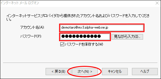 初期設定5