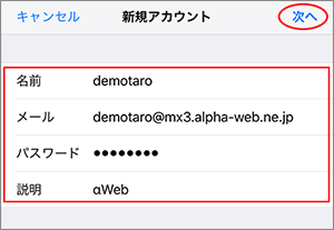 必須項目の入力