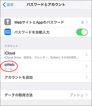 αWebを選択