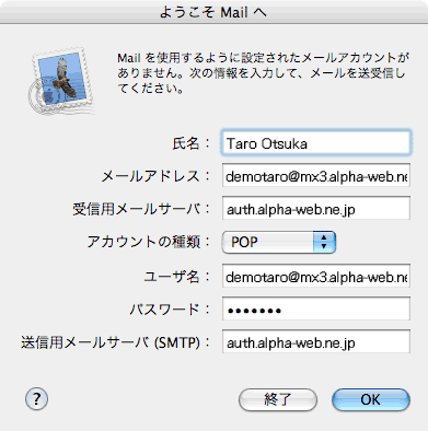 ようこそMailへ