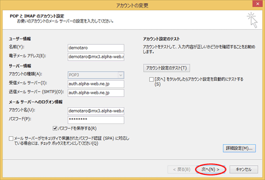 設定確認・変更 8