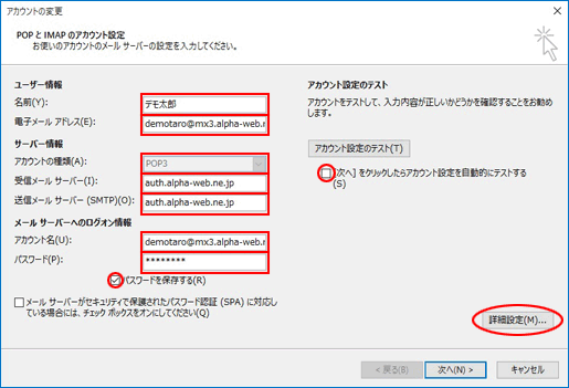 設定確認・変更 6