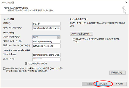 設定確認・変更 8