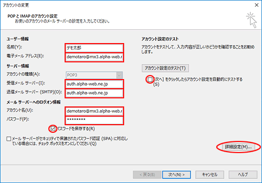 設定確認・変更 6