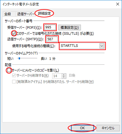 設定確認・変更 7