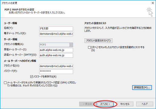 設定確認・変更 8