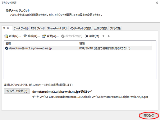 設定確認・変更 10