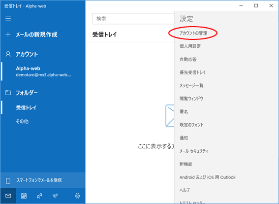 設定確認・変更 3