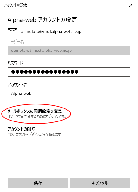 設定確認・変更 5