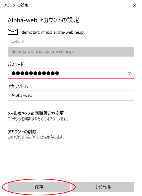 設定確認・変更 8