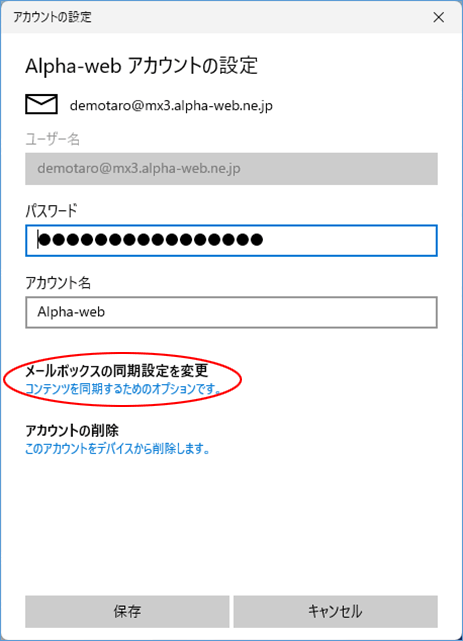 設定確認・変更 5