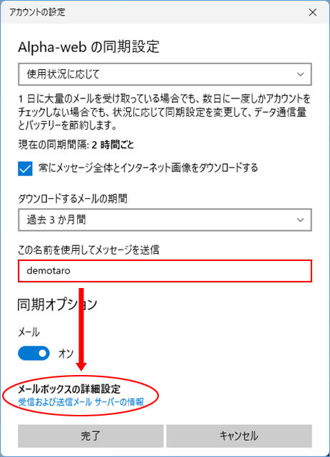 設定確認・変更 6