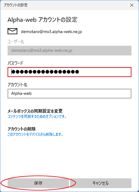 設定確認・変更 8